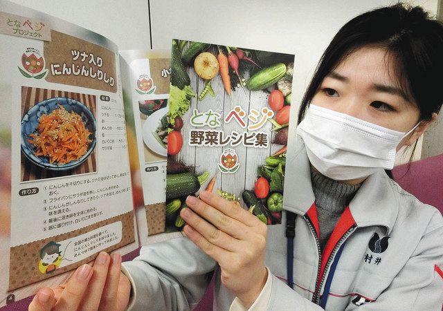 新婚夫婦に配る野菜レシピ集＝砺波市健康センターで 