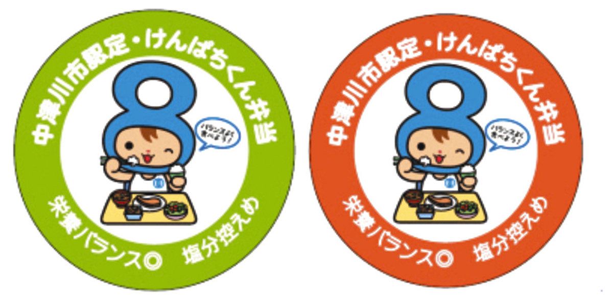 「ちゃんと」（左）、「しっかり」（右）の認定シールのデザイン
