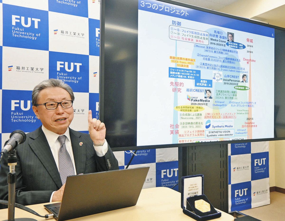 馬場口教授（福井工大）に文科大臣表彰 フェイクメディア 先駆的に研究 ：日刊県民福井Web
