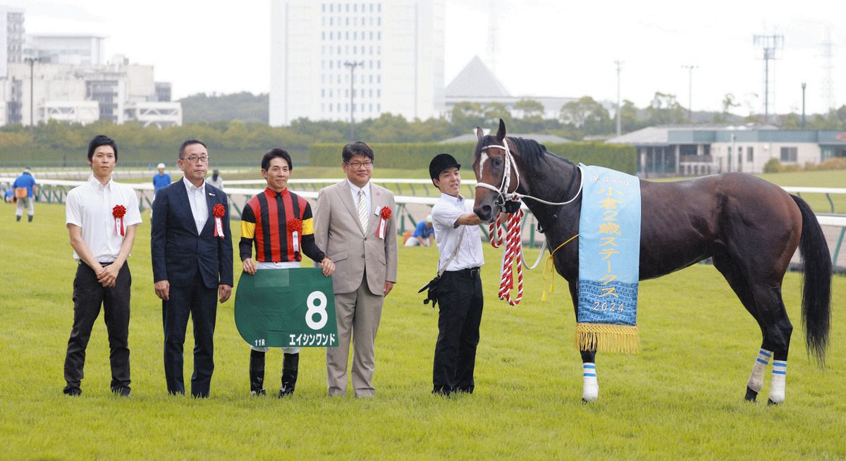 小倉2歳S】エイシンワンド、新馬戦から連勝で重賞V 幸「馬が