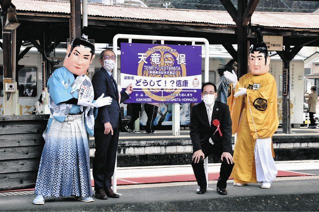 と*ろ様 駅名看板　はままつ と*ろ様 駅名看板 はままつ と*ろ様 駅名看板 は