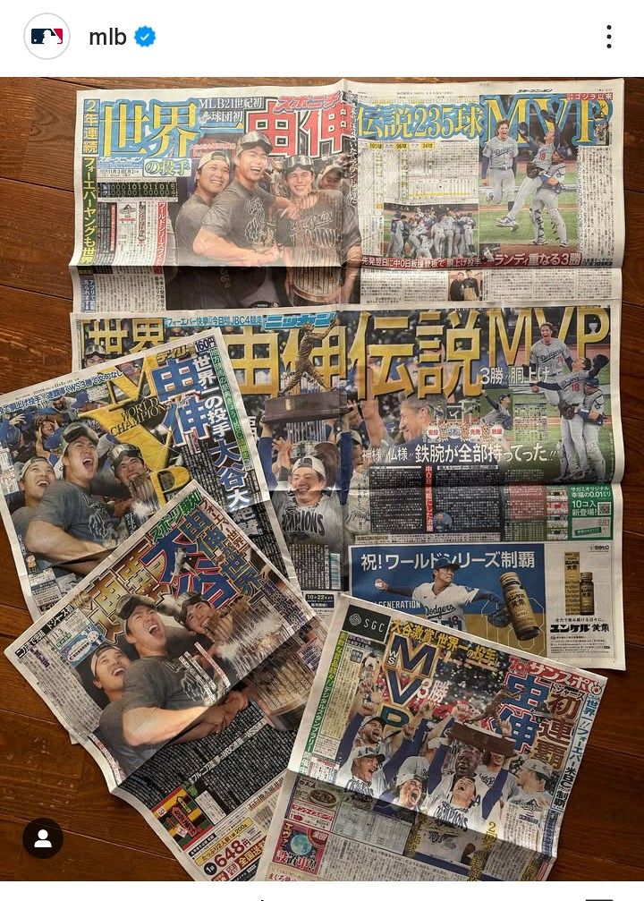 ◇ドジャースのワールドシリーズ制覇を伝える日本のスポーツ各紙【写真