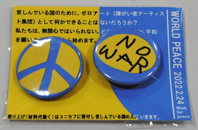 送料無料でお届けします CBSK026 WAR 平和 Support 支援 ウクライナ Peace gs NO