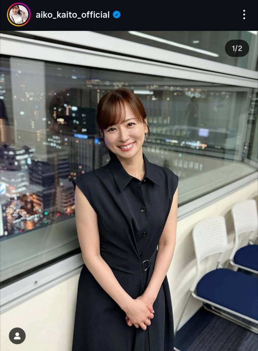 皆藤 愛子 年収