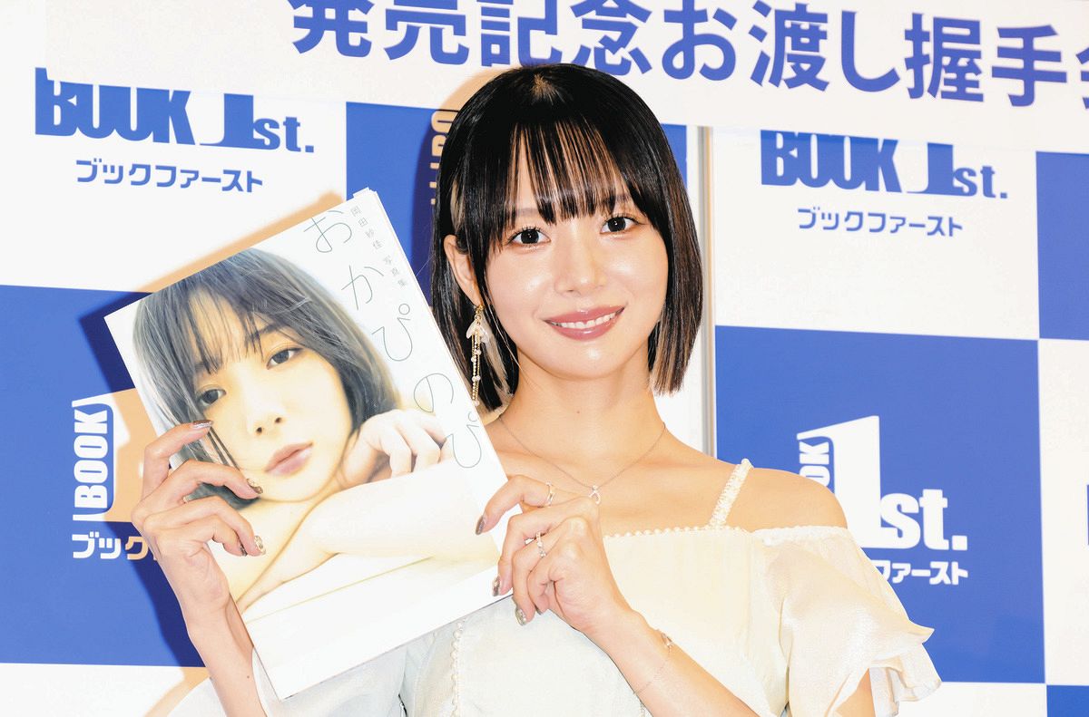 【サイン本】岡田紗佳写真集 おかぴのぴ : 岡田紗佳写真集 おかぴのぴ : 岡田 紗佳, 藤本 和典: 本