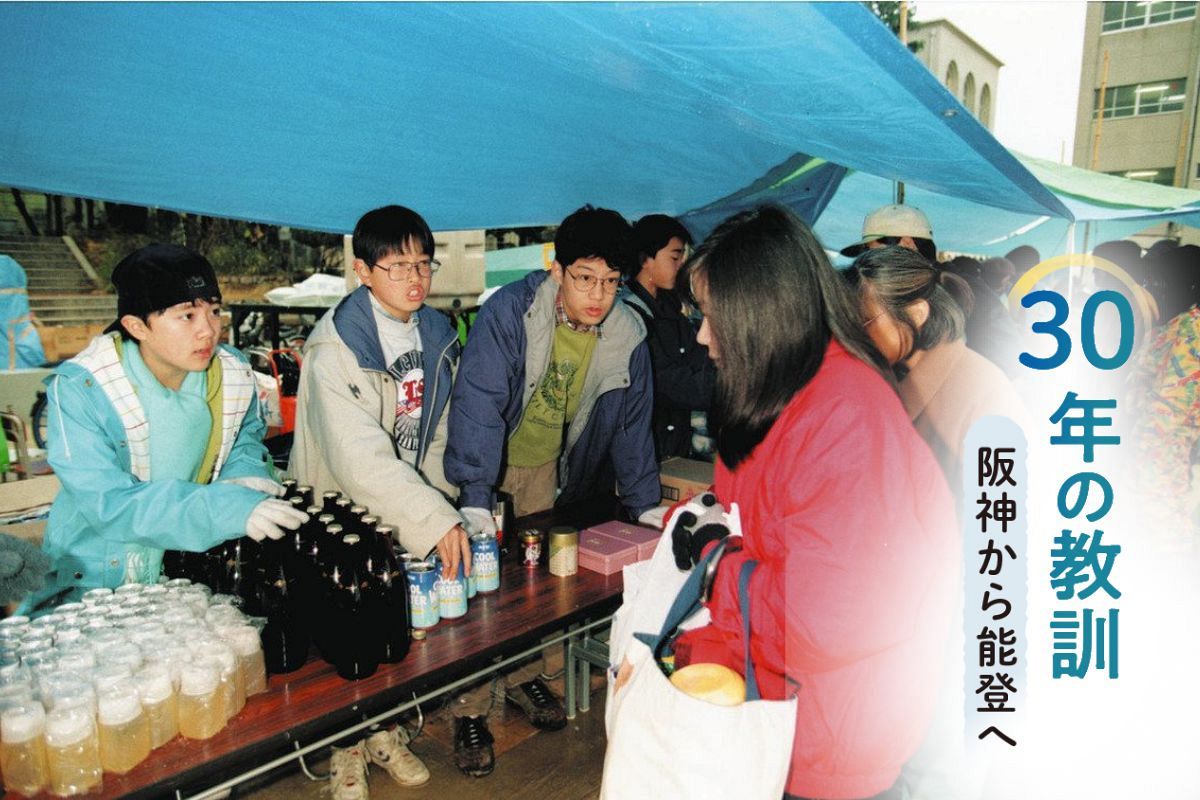 1995年は「ボランティア元年」阪神の被災地を善意の熱気が包んだ