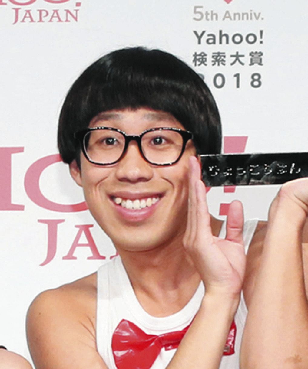 ひょっこりはん、第2子女児の誕生を報告「遂にこの手でひょっこりする事ができました!」:中日スポーツ・東京中日スポーツ