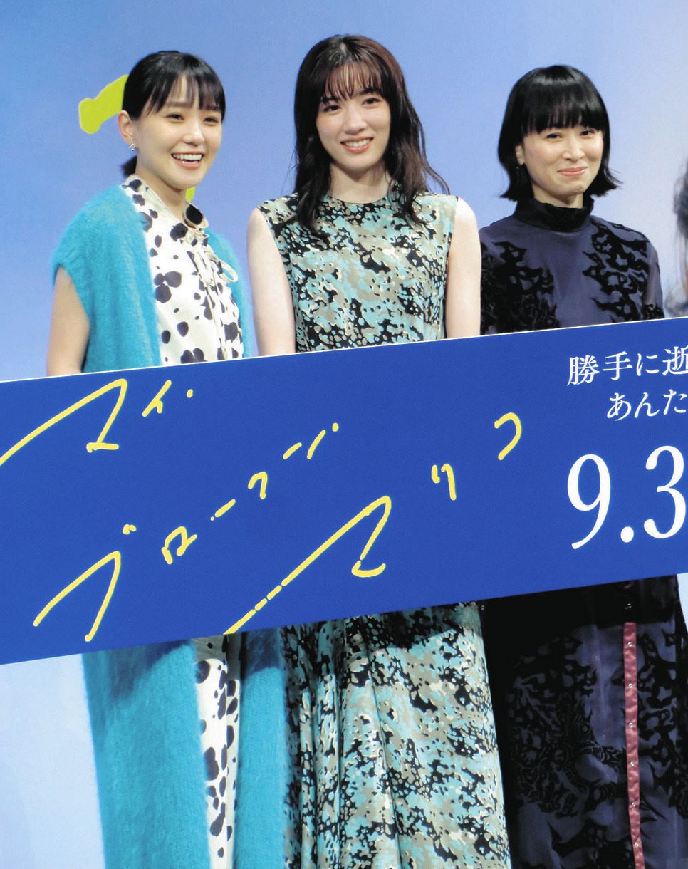 永野芽郁 絶対後悔させない作品になったという自信が と涙 映画 マイ ブロークン マリコ 試写会 中日スポーツ 東京中日スポーツ