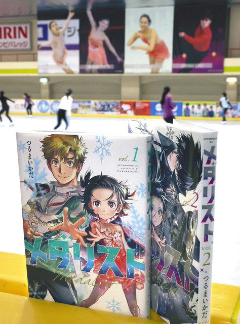 夢追う君へ 氷上からエール 名古屋舞台のフィギュア漫画 メダリスト 中日新聞web