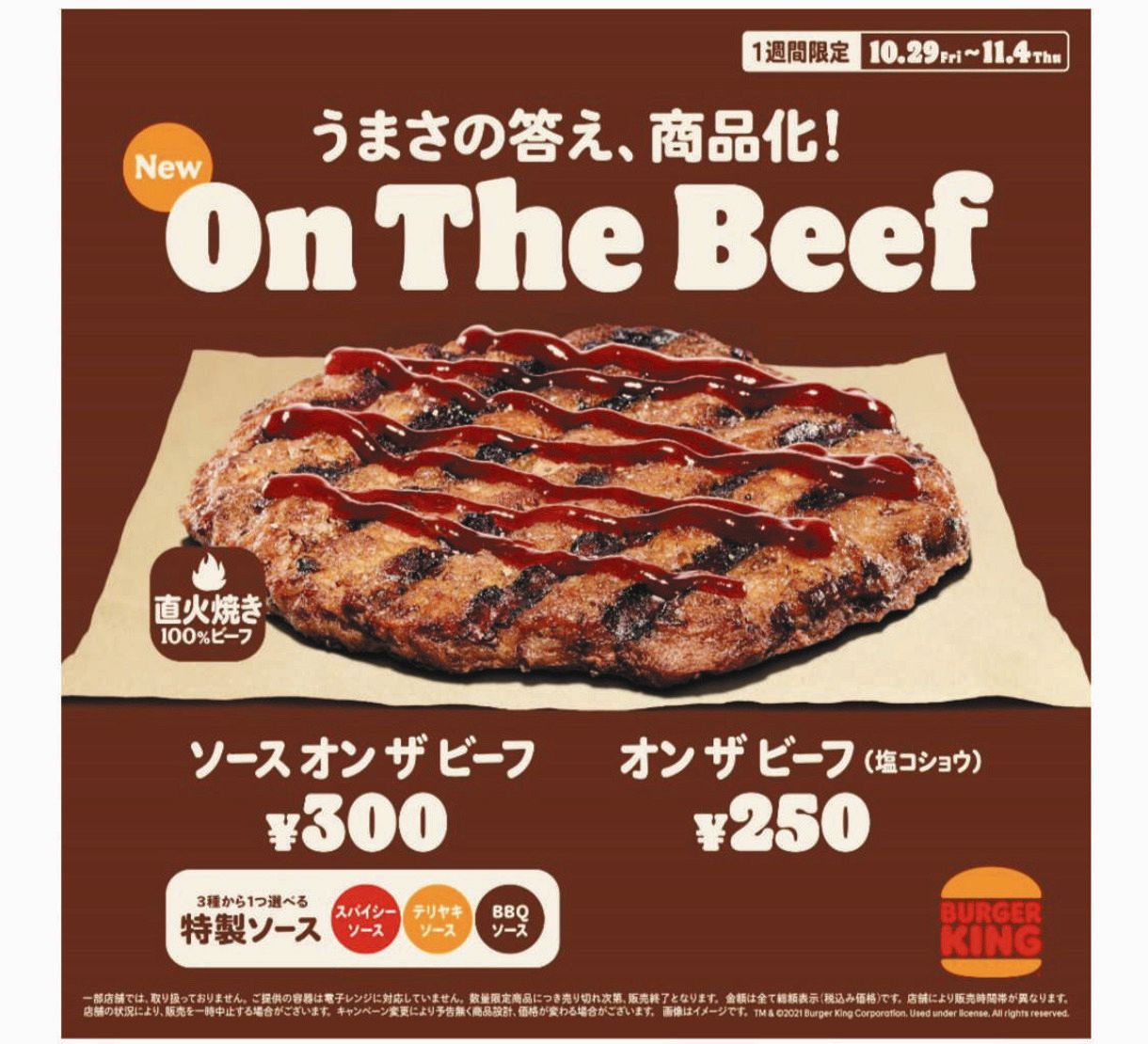 バーガーキングが ビーフパティのみ を1週間限定販売へ 大胆挑戦にsnsでは 攻めてるな もうただのキングやん の声 中日スポーツ 東京中日スポーツ