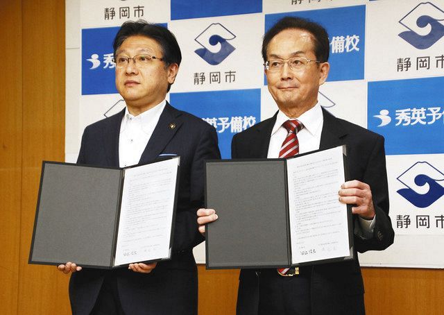 学習不安の中学生支援 静岡市と秀英予備校が協定 中日新聞しずおかweb