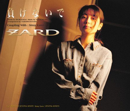 Zard Wands 90年代の名曲集結 ビーイングとソニーがコラボ 中日スポーツ 東京中日スポーツ
