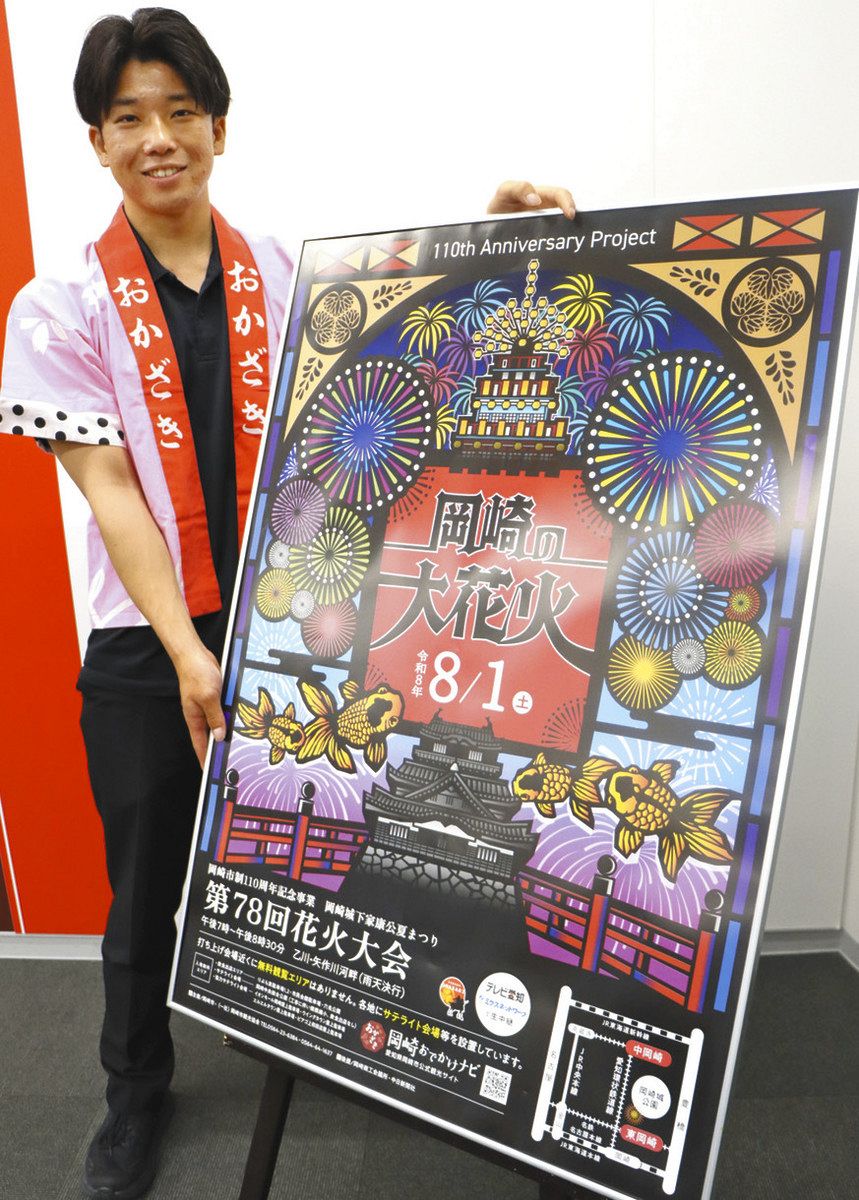 8/6開催　岡崎花火大会チケット2枚 岡崎城下家康公夏まつりの花火大会、有料観覧席で満喫を 6月6日先行