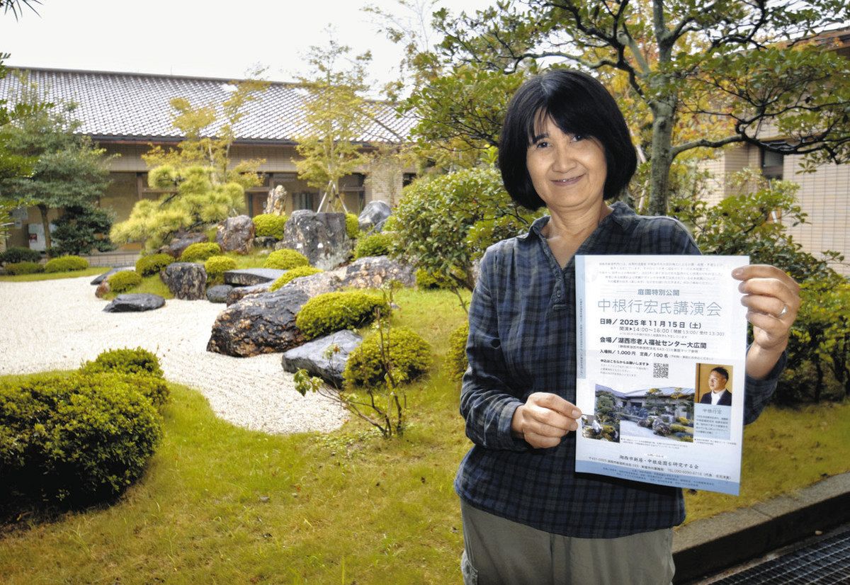 中根金作さんの孫、造園家が庭園解説 湖西市で来月15日開催、参加募集