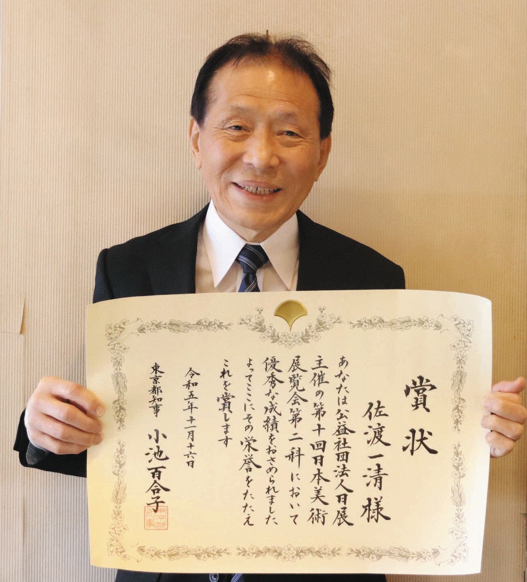 日展で都知事賞、彦根・佐渡さんの油絵 人が持つ憂いや陰の部分を表現