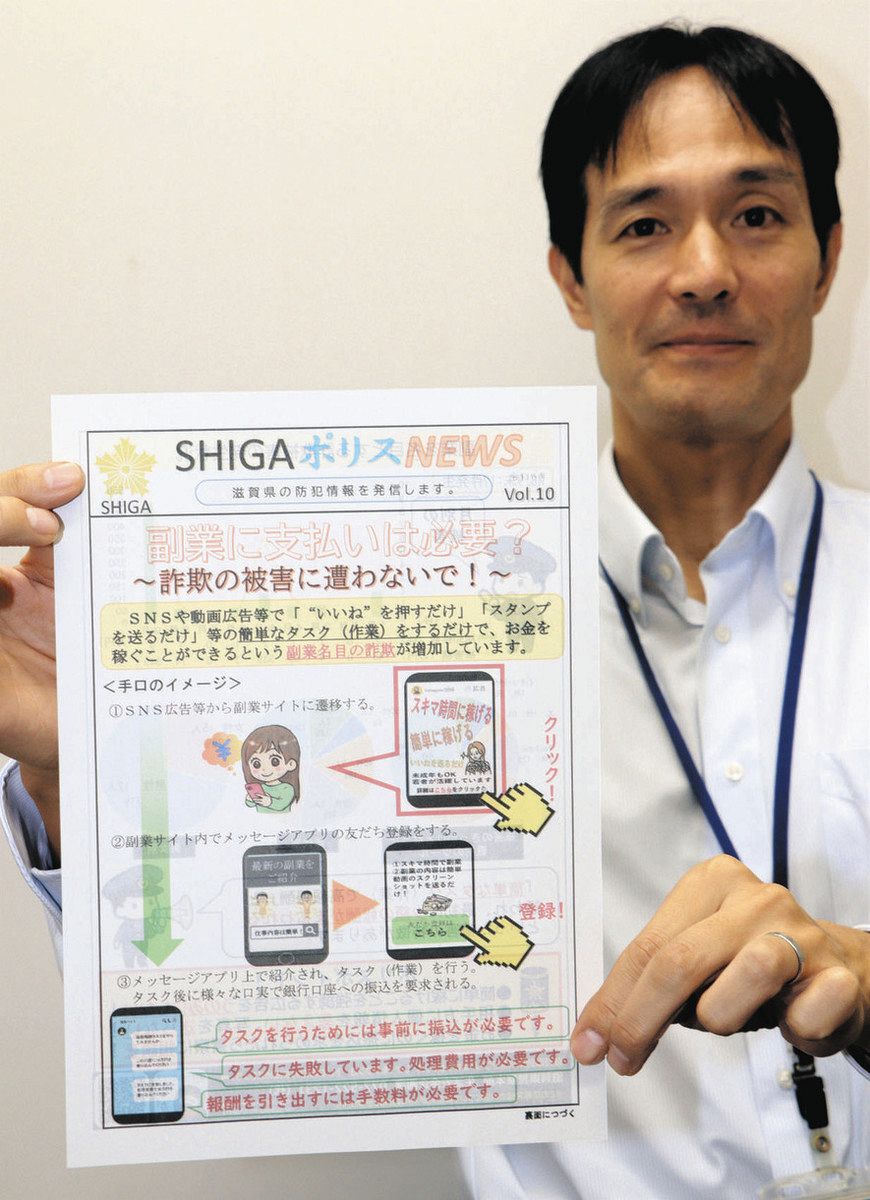 SNS副業広告「スキマ時間に稼げる」…20代以下の特殊詐欺被害が増えて