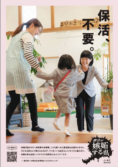 県が作成した「子育て」がテーマのポスター
