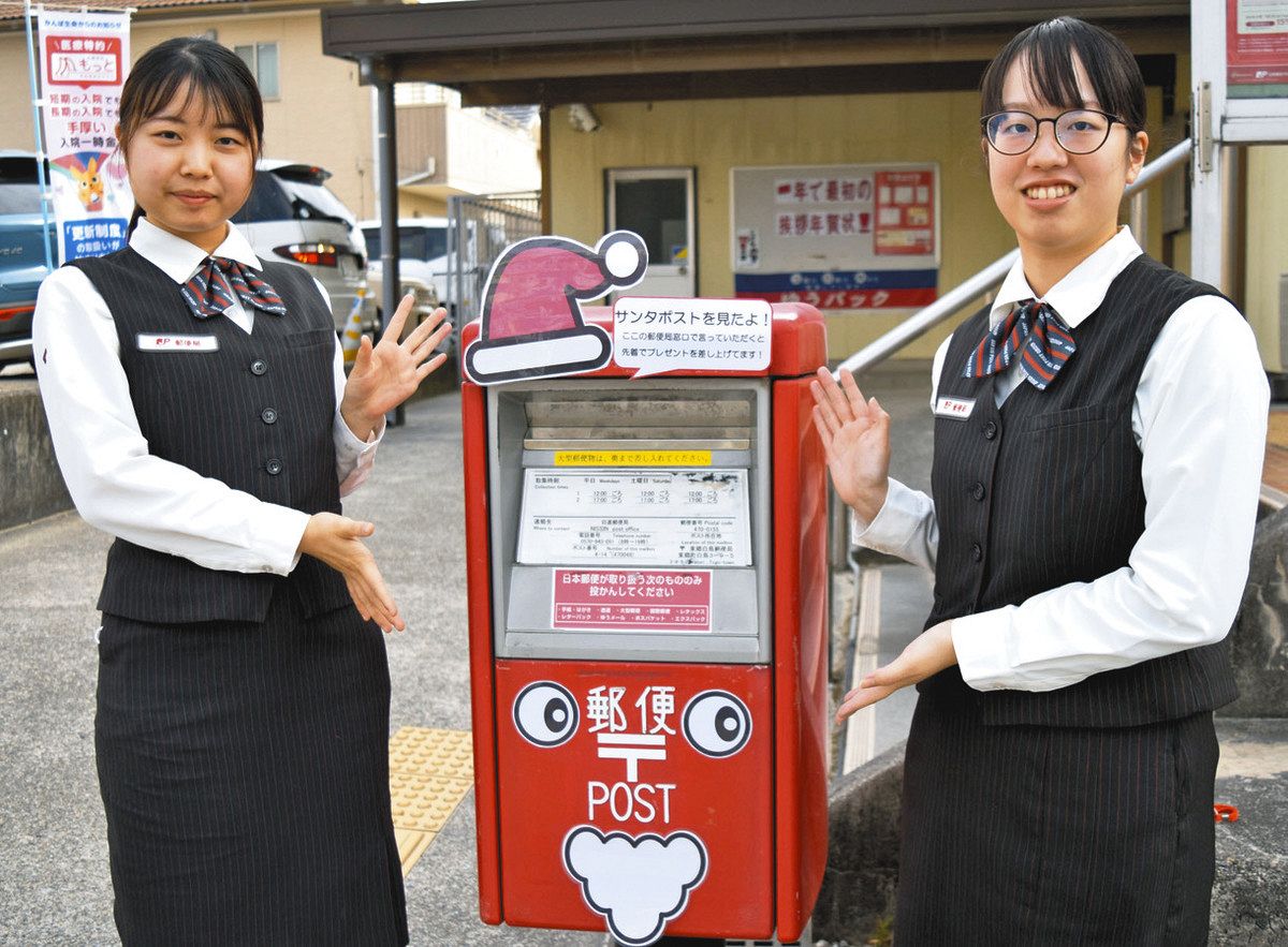 今年もサンタポストが登場 東郷・豊明・日進の15郵便局と3役所・役場前：中日新聞Web