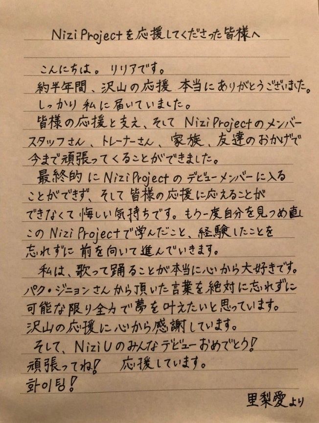 虹プロ 脱落のリリア 沢山の応援に感謝 ツイッター開設 パークの言葉忘れず 全力で夢叶えたい 中日スポーツ 東京中日スポーツ