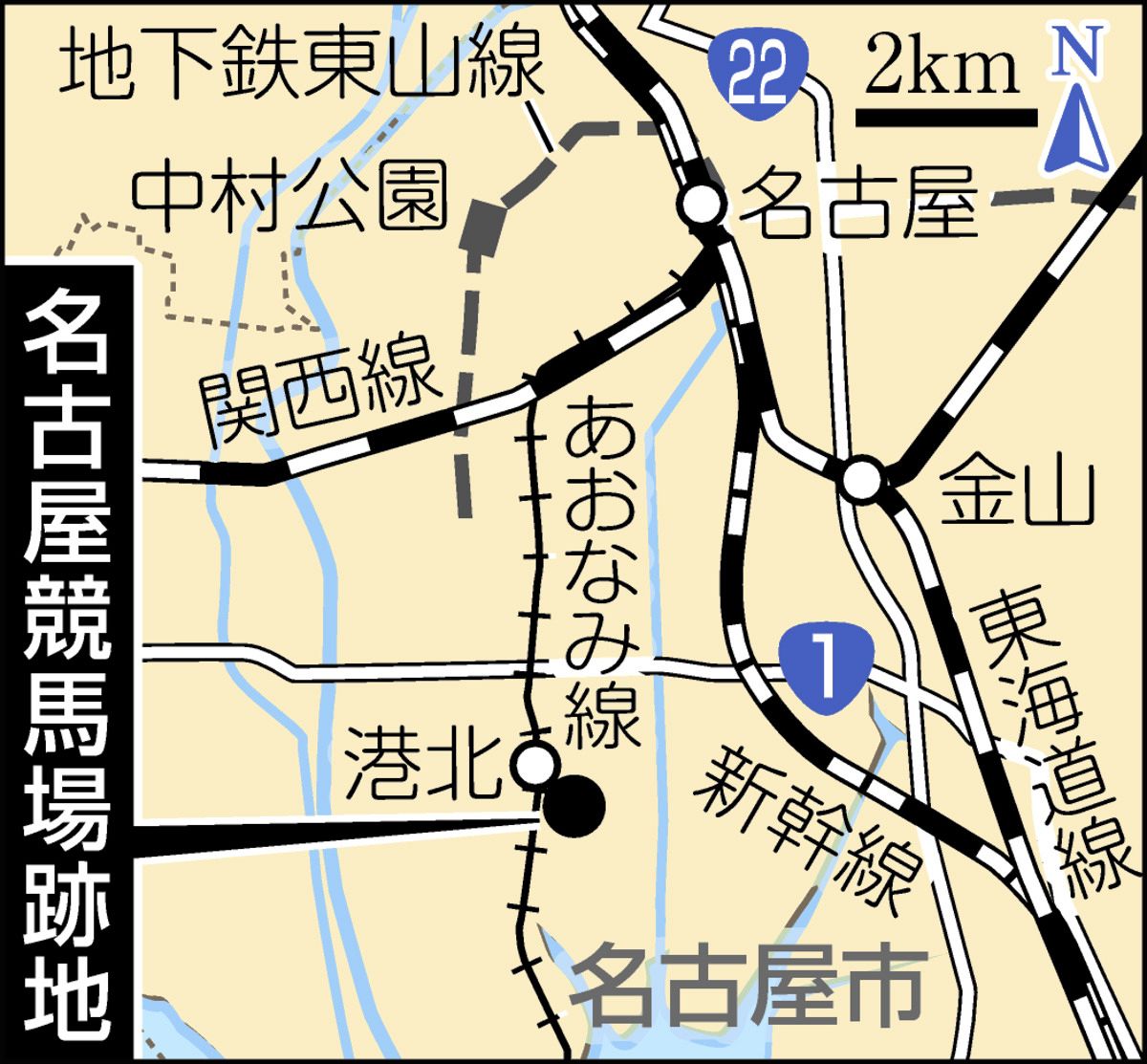 名古屋 競馬 場 跡地