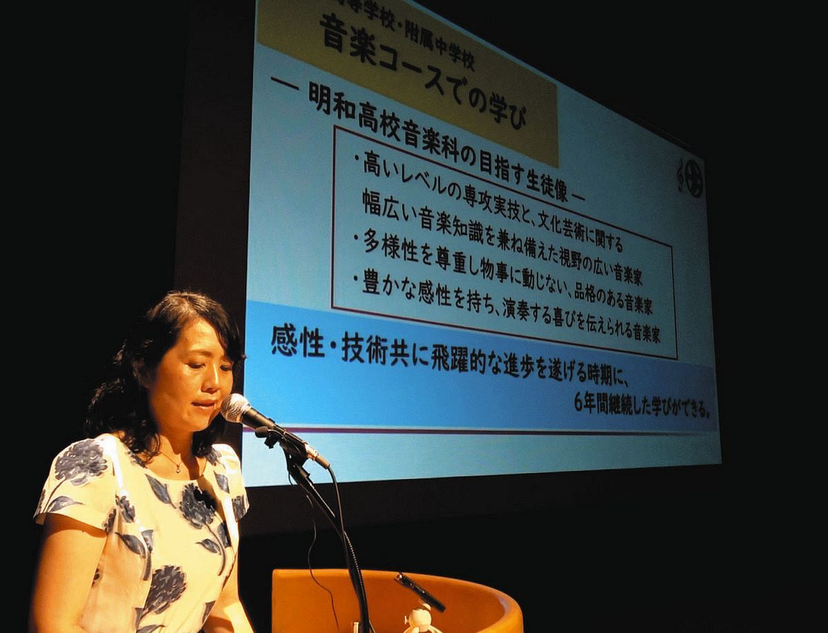 音楽コースのカリキュラムなどを説明する明和高の教職員＝名古屋市東区のウィルあいちで