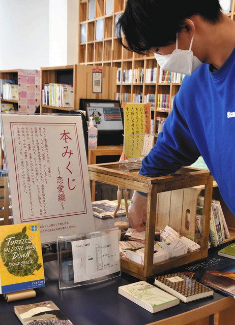 長浜図書館と県立大生がコラボ おみくじ企画好評 中日新聞web