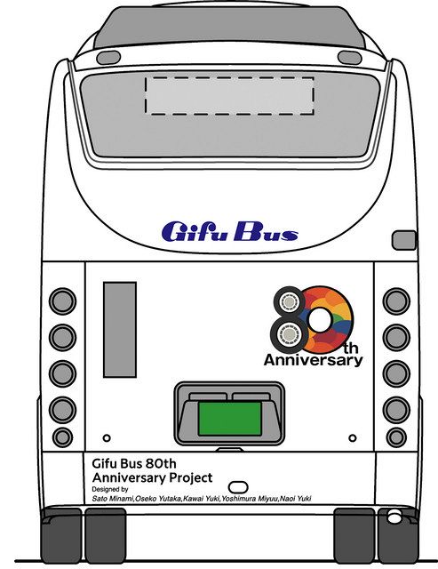 岐阜バス、創立８０周年記念しラッピング 県内学生らがデザイン考案 