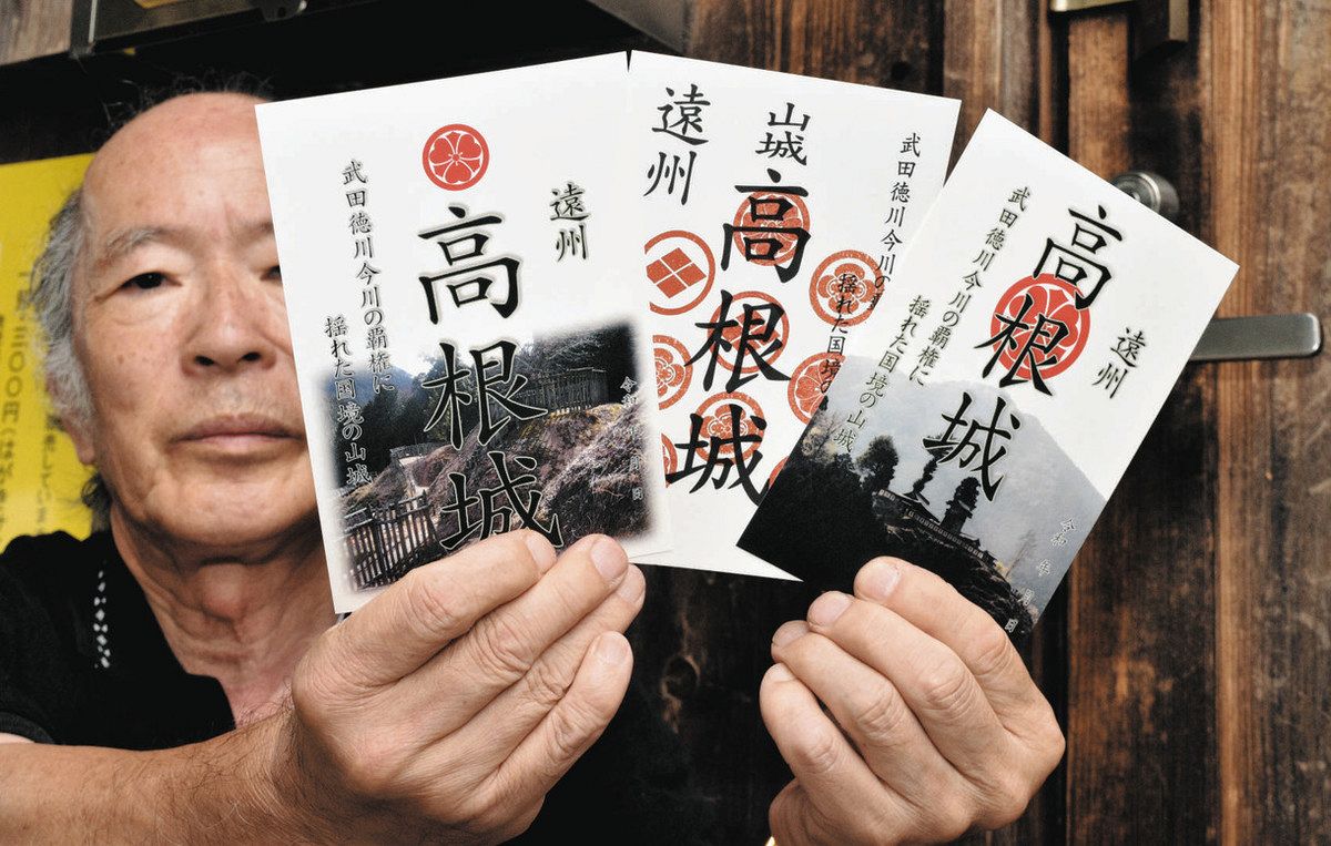 島根、忠山城の御城印、超レア 新しい「御城印」3種を追加、高根城 迫力あるデザイン、写真入りも