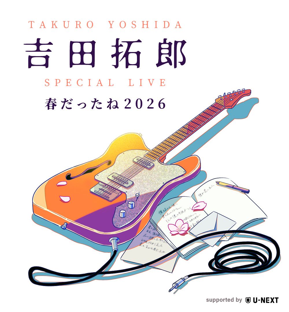 これで最後かもしれない!? 吉田拓郎20年ぶりの大阪でスペシャルライブ