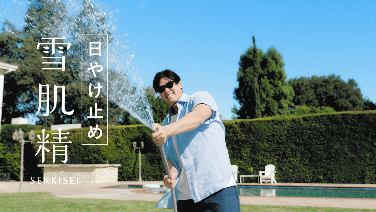 大谷翔平、レアなサングラス姿で豪快“水かけ”！CMメイキングでは 