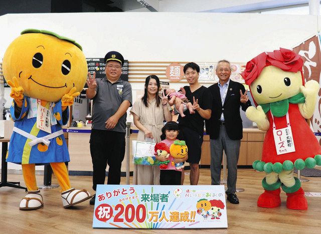 町のキャラクターとともに祝った記念式典＝大野町下磯で（町提供）