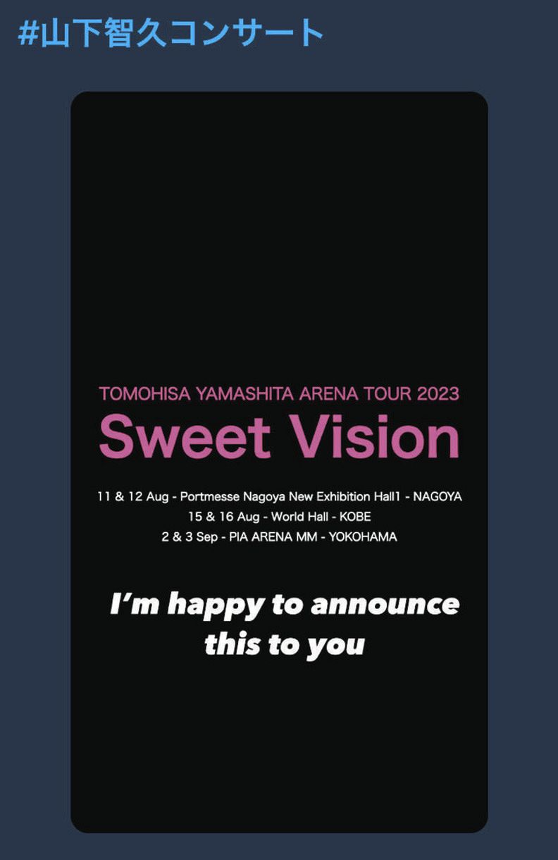 写真】山下智久、夏開催のアリーナツアーを発表：中日スポーツ・東京中