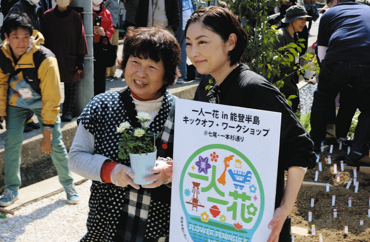 空き地彩る「一人一花」 七尾から半島に広がれ 常盤貴子さんと住民ら