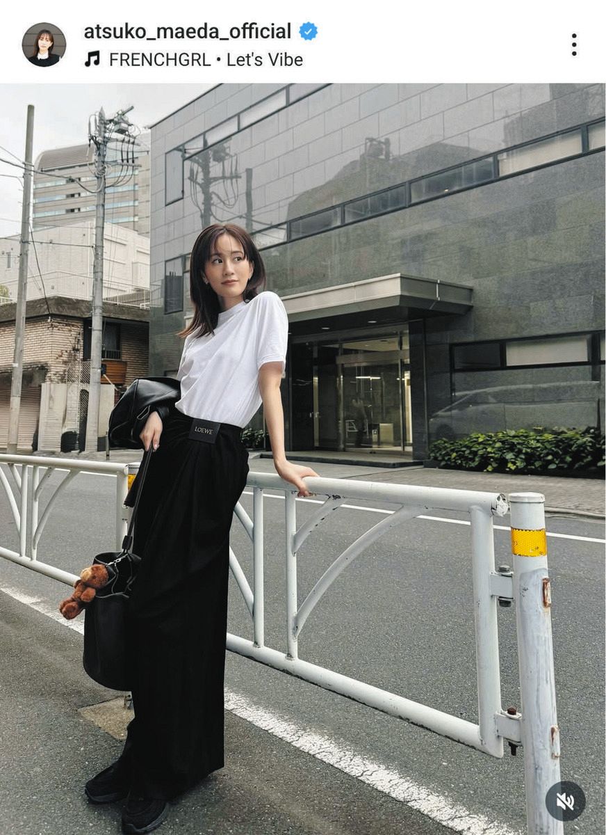 前田 敦子 パンツ