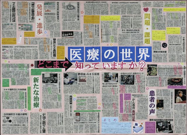 切り抜き作品コンクール優秀賞 喜びの声：中日新聞Web