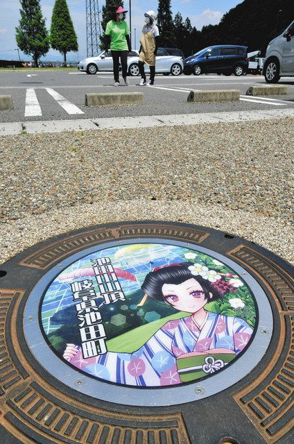 マンホールのふた 夏仕様に 道の駅 池田温泉 中日新聞web
