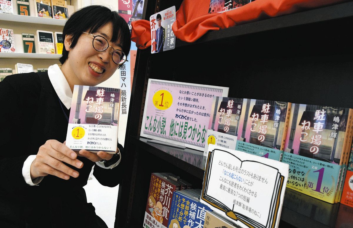 直木賞受賞 嶋津輝さん応援 以前から 金沢ビーンズの表さん 短編集 