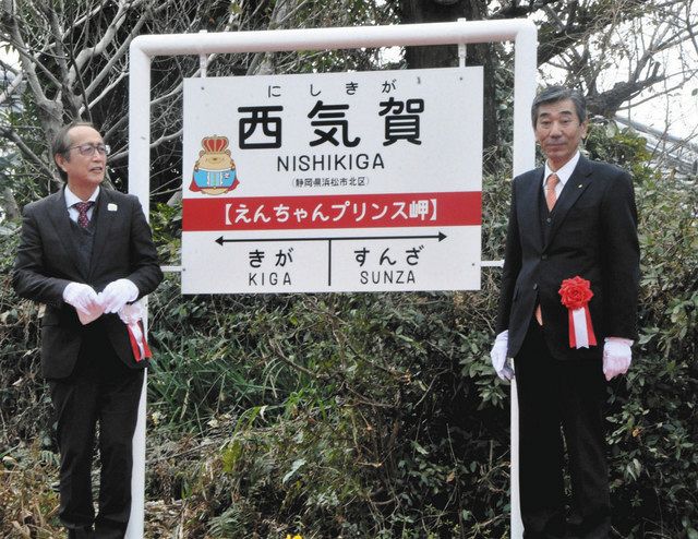 国鉄/JR西日本 行先票 寺前⇔姫路/和田山⇔姫路 はまかぜ 和田山→姫路 特急チケット予約 - NAVITIME Travel