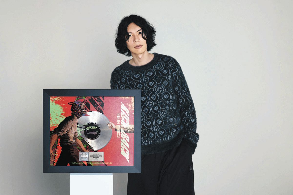 米津玄師の「KICK BACK」を全米レコード協会がプラチナ認定 日本語詞