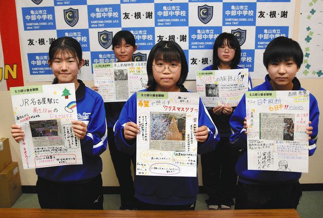 Nie実践指定校紹介 三重県亀山市 中部中 中日新聞web