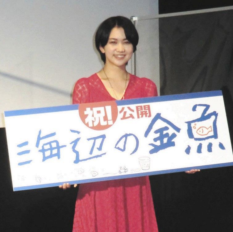 子どもたちに体力を奪われ 身も心も疲れ 小川未祐 海辺の金魚 撮影で地元エキストラと交流 中日スポーツ 東京中日スポーツ 子どもたちに体力を奪われ 身も心も疲れ 小川未祐 海辺の金魚 撮影で地元エキストラと交流 中日スポーツ 東京中日スポーツ
