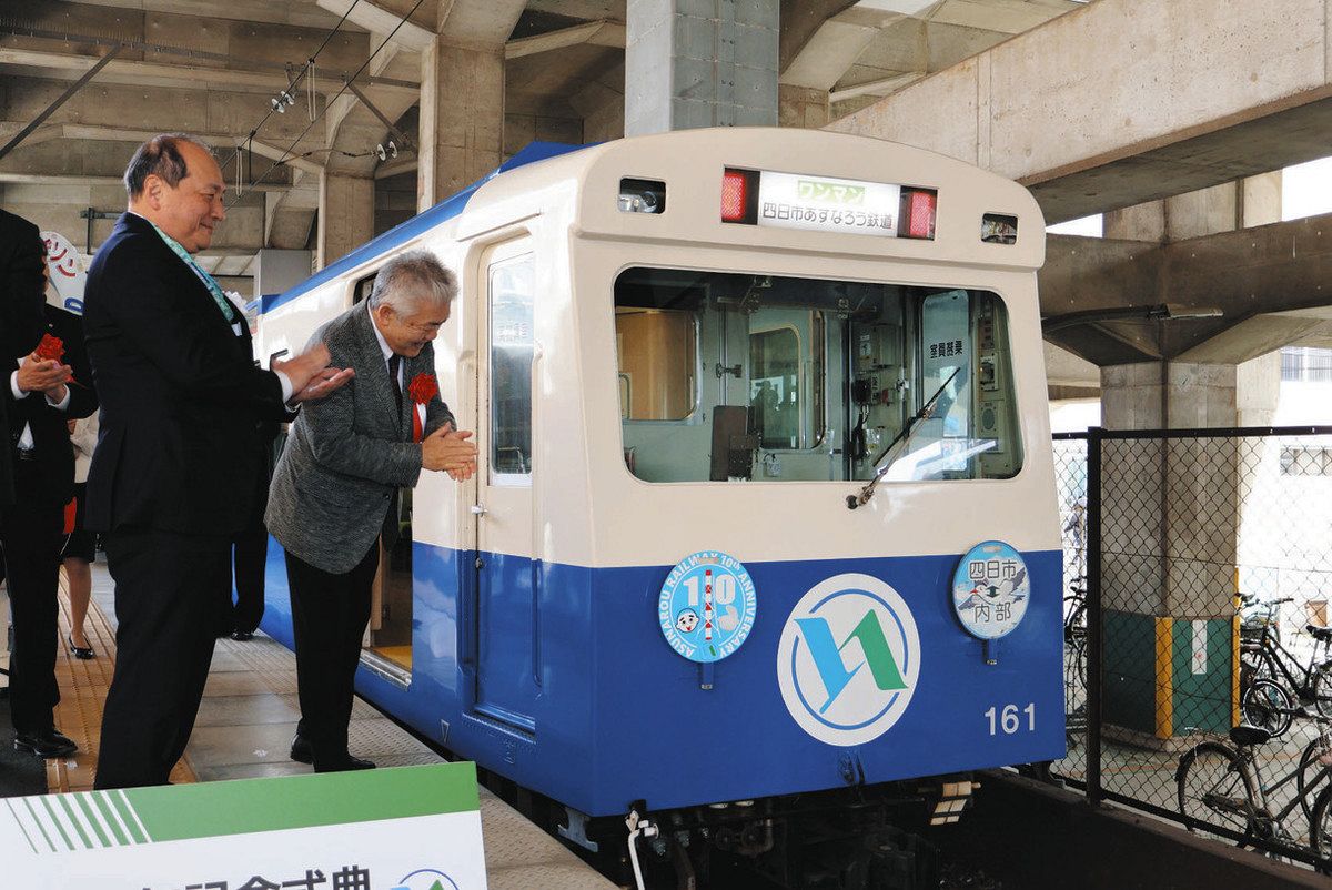 四日市あすなろう鉄道」が10周年で記念式典 記念ヘッドマーク列車の