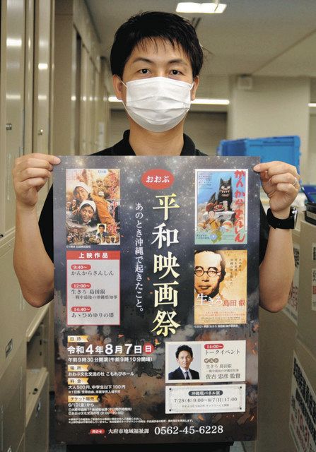 ソ連進駐 沖縄 映画で戦争を考えよう 大府で夏休みに上映会 中日新聞web