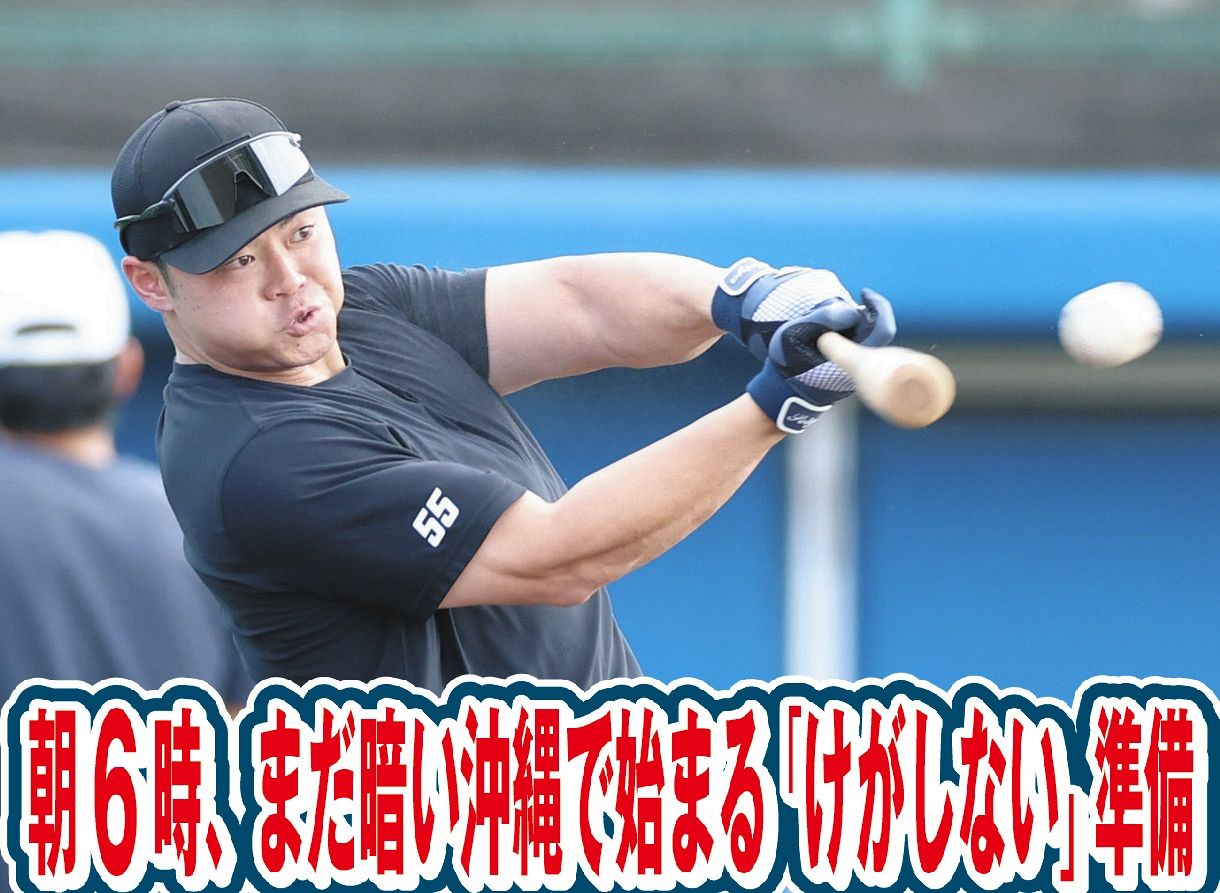 中日】細川成也、2年ぶり「全試合出場」へ不退転の決意…早朝6時始動 