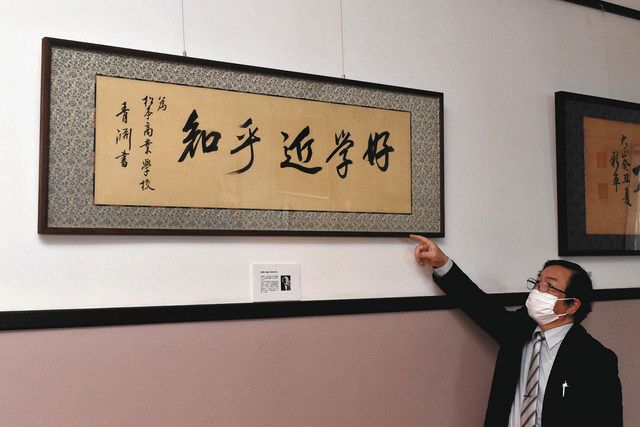 渋沢栄一の教え、感じて 松商学園高所蔵の直筆書を校内展示：中日新聞Web