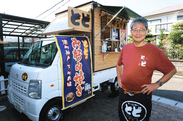 キッチンカーで元ホンダ社員が快走 67歳「ぼっかけ」販売：中日新聞Web