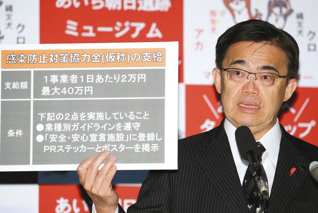 愛知県 営業短縮を再要請 ２９日 １２月１８日に錦三 栄の一部 中日新聞web