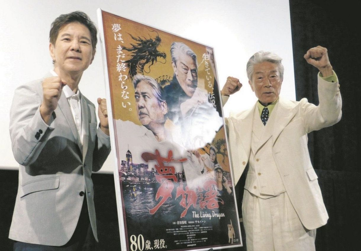 香港映画 上海エクスプレス ロビーカード 8枚セット 当時物　倉田保昭 80歳の現役アクション俳優・倉田保昭「50年以上ブルース・リーの