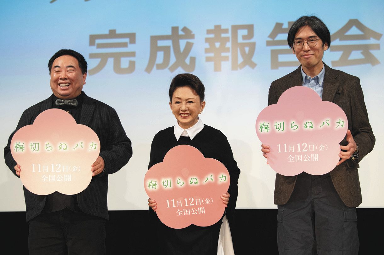 完成報告会に登壇した（左から）塚地武雅、加賀まりこ、和島香太郎監督