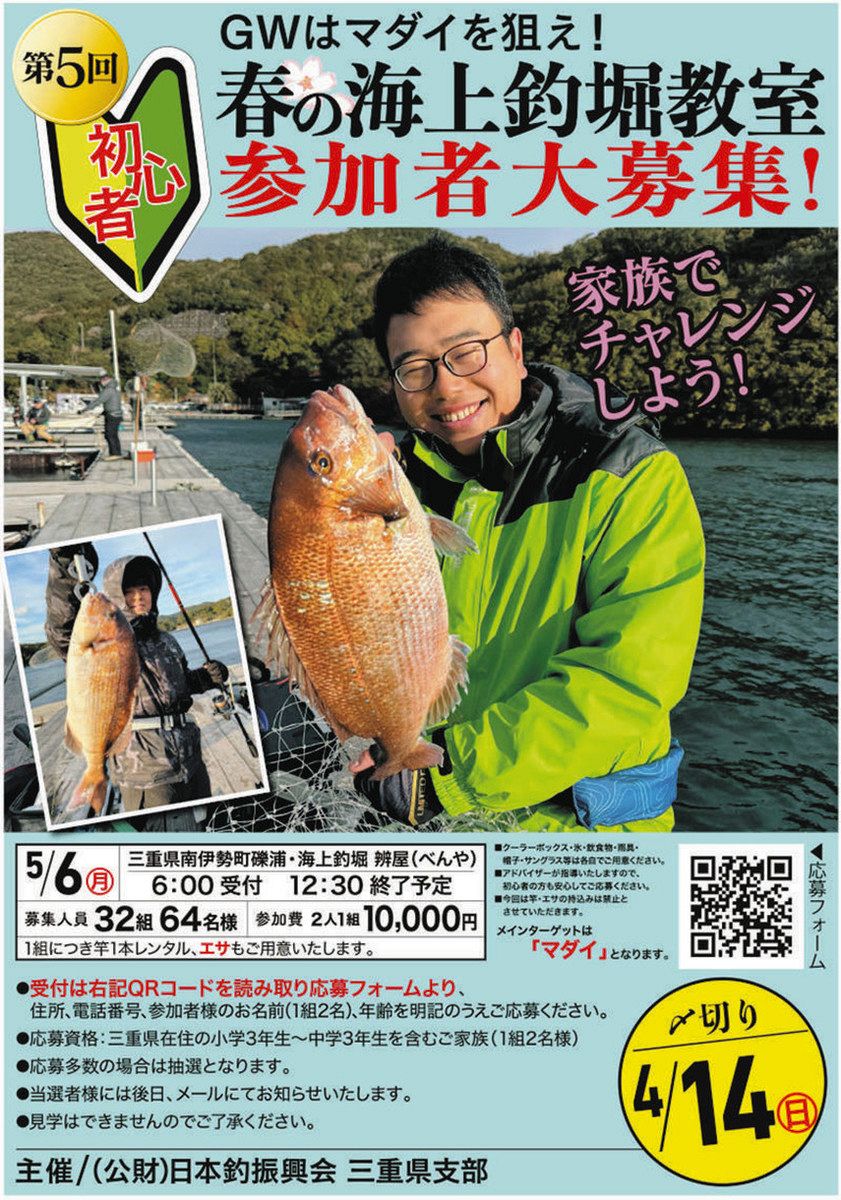 海上釣堀 辨屋 1回無料スタンプカード 海上釣堀 辨屋 1回無料スタンプカード